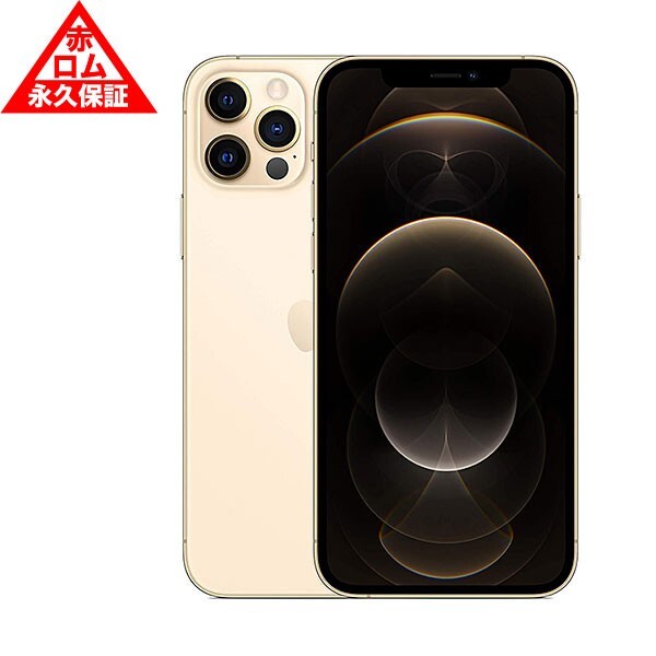 Softbank iPhone12 Pro Max 128GB SIM FREE ゴールド SIMロック Softbank iPhone12 Pro Max 128GB SIM FREE ゴールド SIMロック
