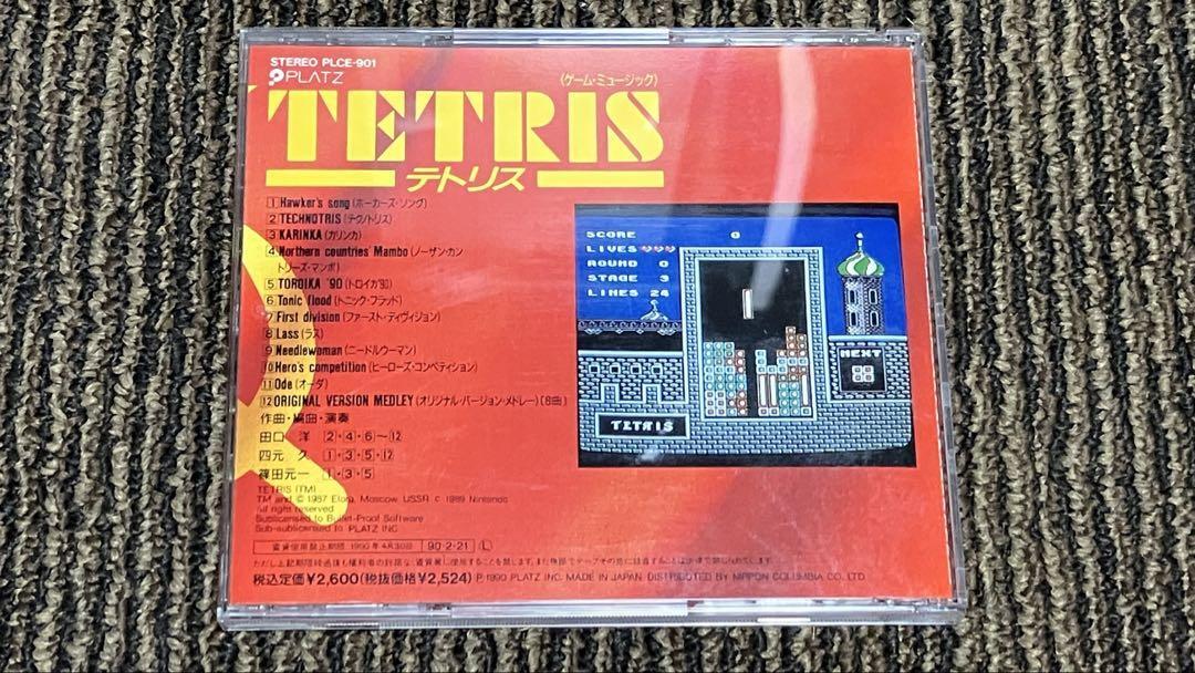 レアCD テトリス ゲームミュージック CD PLCE-901 ゲーム音楽 レアCD テトリス ゲームミュージック CD PLCE-901 ゲーム音楽