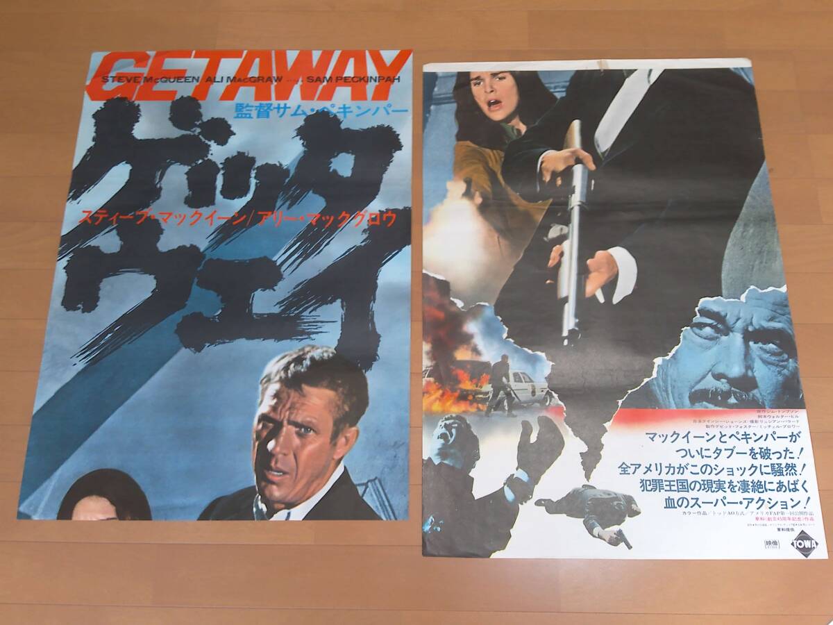 立看　ゲッタウェイ　1972初版　　スティーブマックイーン