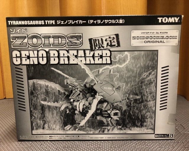 10200円 限定ゾイド『ディメトロドン 暗黒軍仕様』【未開封・未 10200円 限定ゾイド『ディメトロドン 暗黒軍仕様』【未開封・未