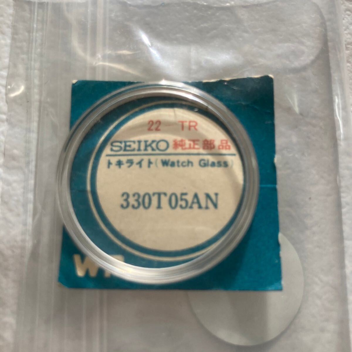 SEIKO セイコー 風防 純正 未使用品 トキライト プラスチック パーツ 330T05AN 57グランドセイコー用 外径33.00ミリ 5722-9000.9001