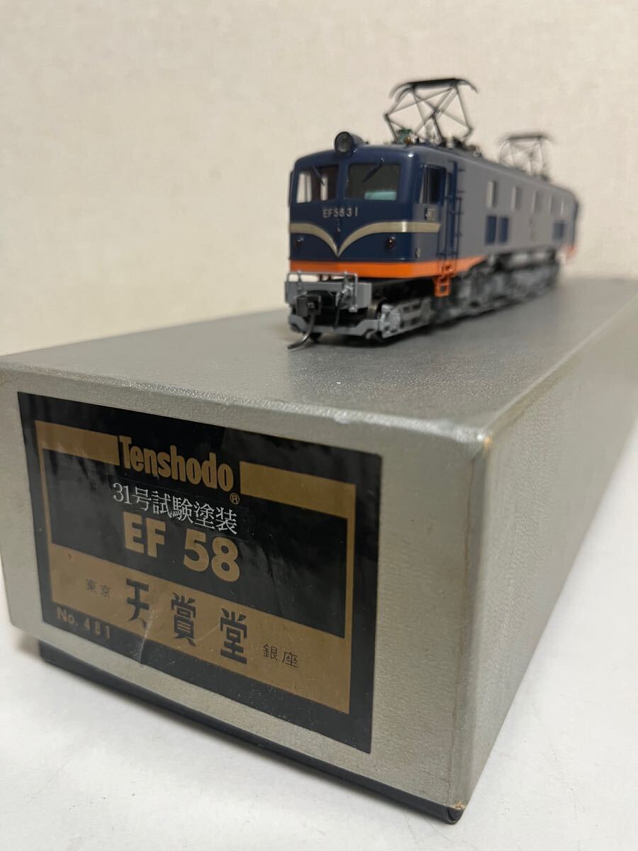 天賞堂EF58 31号試験塗装機 HOゲージ HOゲージ 天賞堂EF58 31号試験塗装機 HOゲージ HOゲージ