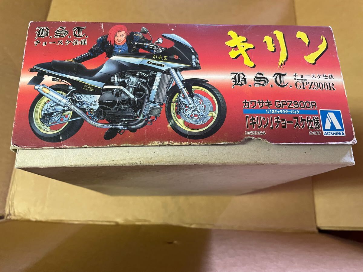 キリン BST チョースケ仕様GPZ900R アオシマ キリン BST チョースケ仕様GPZ900R アオシマ