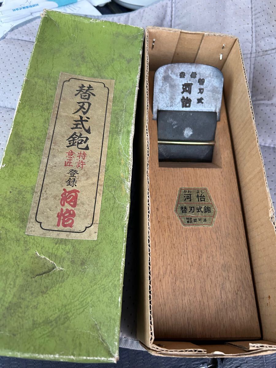 鉋 替刃式