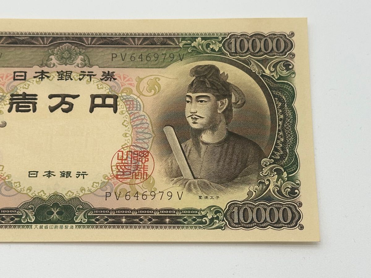 旧紙幣 聖徳太子 ピン札 壱万円 11枚 コレクション 10000円 L365 旧紙幣 聖徳太子 ピン札 壱万円 11枚 コレクション 10000円 L365