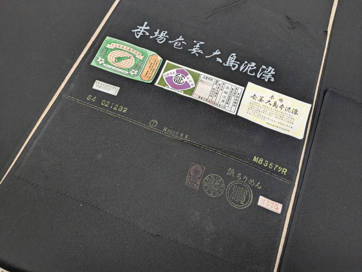 反物 本場奄美大島泥染 赤冢次男 浜ちりめん 黒地 和裝小物 逸品 リメイク 素材 材料 生地 コレクション 奈良発 直接引取り可