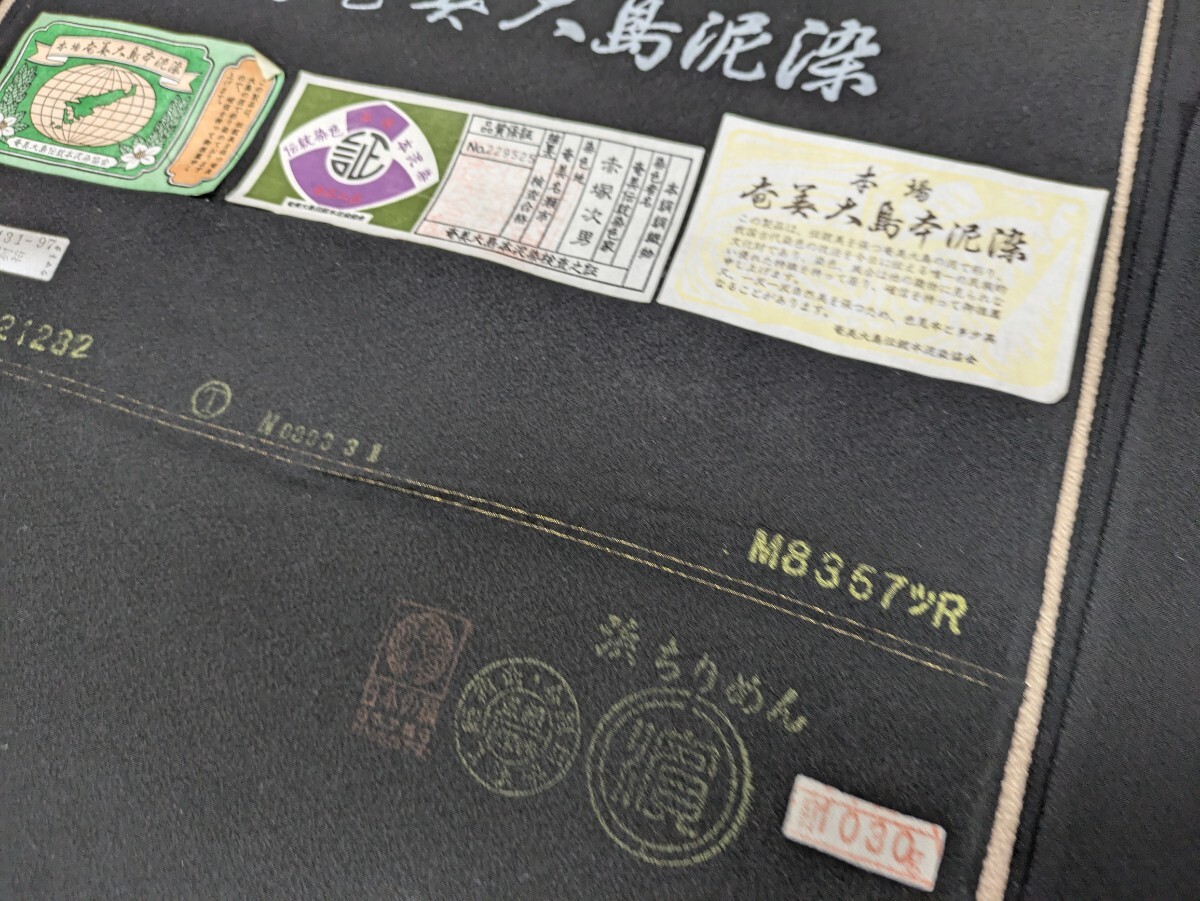 反物 本場奄美大島泥染 赤冢次男 浜ちりめん 黒地 和裝小物 逸品 リメイク 素材 材料 生地 コレクション 奈良発 直接引取り可