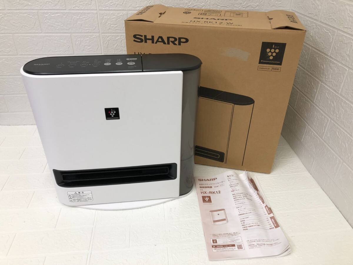 SHARP シャープ 加湿セラミックファンヒーター HX-RK12-W 2023年製 ホワイト プラズマクラスター SHARP シャープ 加湿セラミックファンヒーター HX-RK12-W 2023年製 ホワイト プラズマクラスター