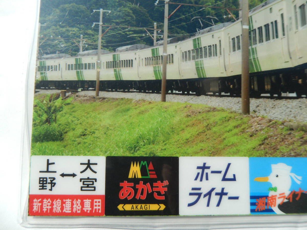 JR東日本《 國(guó)鉄車(chē)両 185系 寫(xiě)真 車(chē)両 デザイン 引退記念 下敷き 》☆★☆★☆★☆★☆ 鉄道 電車(chē) グッズ したじき ヘッドマーク 踴り子