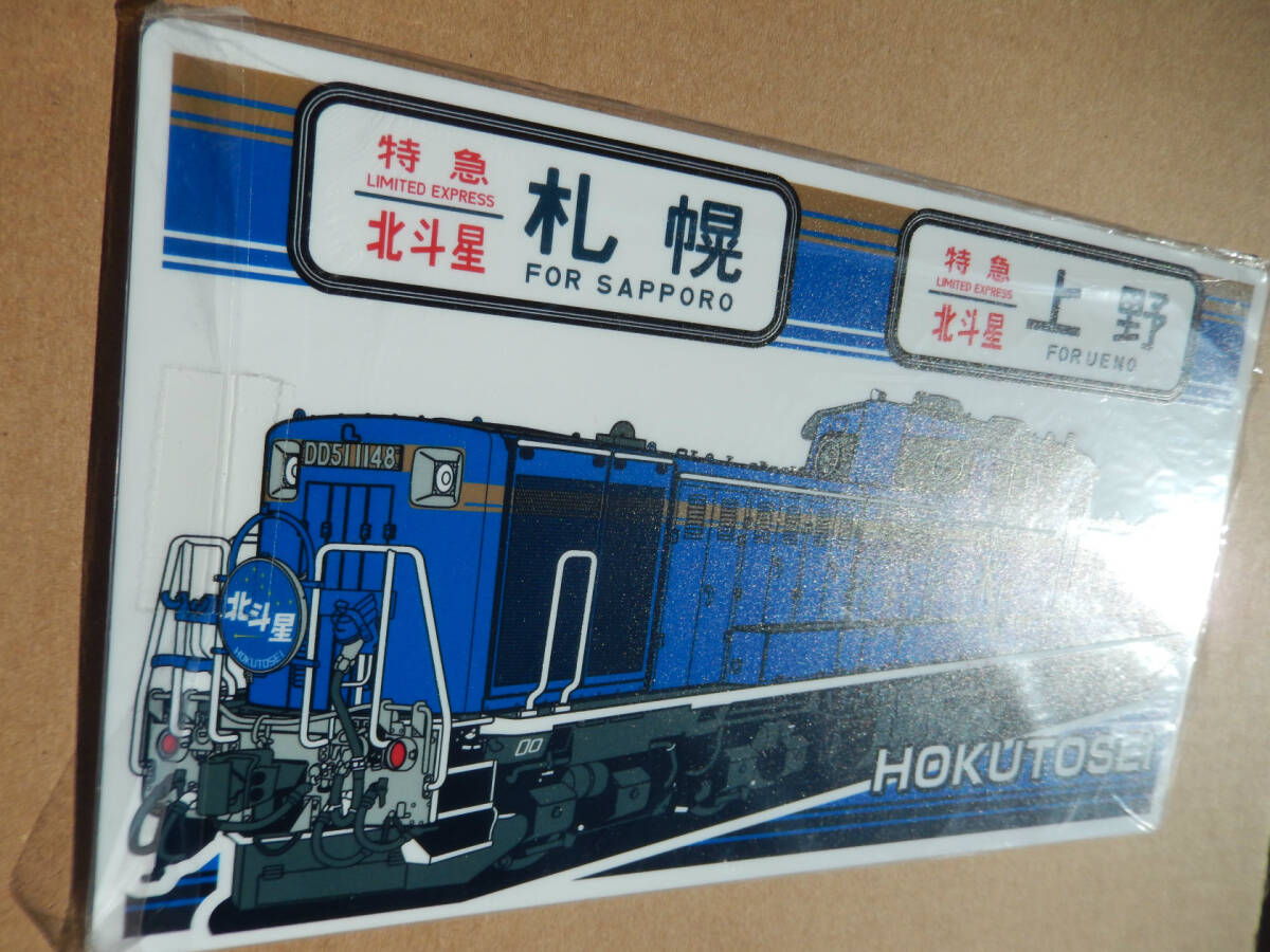 【送料込 匿名発送】鉄道 サボ プレート 【左 寢臺 特急 北斗星 最終運転 EF510 DD51】☆★☆★☆★ 方向幕 グッズ 電車 列車 ヘッドマーク