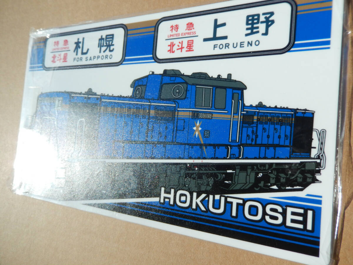 【送料込 匿名発送】鉄道 サボ プレート 【左 寢臺 特急 北斗星 最終運転 EF510 DD51】☆★☆★☆★ 方向幕 グッズ 電車 列車 ヘッドマーク