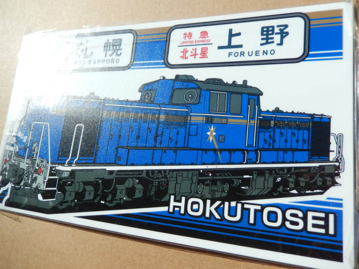 【送料込 匿名発送】鉄道 サボ プレート 【左 寢臺 特急 北斗星 最終運転 EF510 DD51】☆★☆★☆★ 方向幕 グッズ 電車 列車 ヘッドマーク