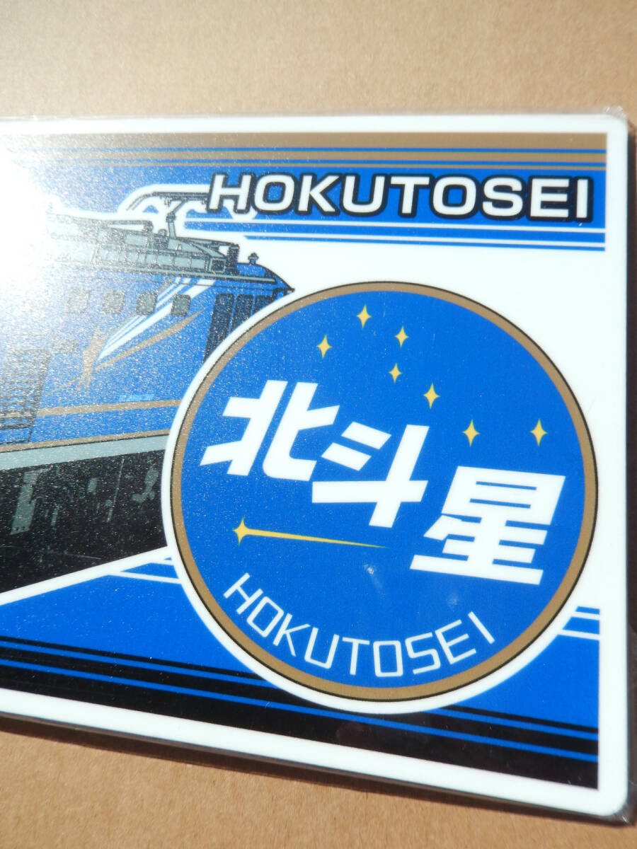 【送料込 匿名発送】鉄道 サボ プレート 【左 寢臺 特急 北斗星 最終運転 EF510 DD51】☆★☆★☆★ 方向幕 グッズ 電車 列車 ヘッドマーク