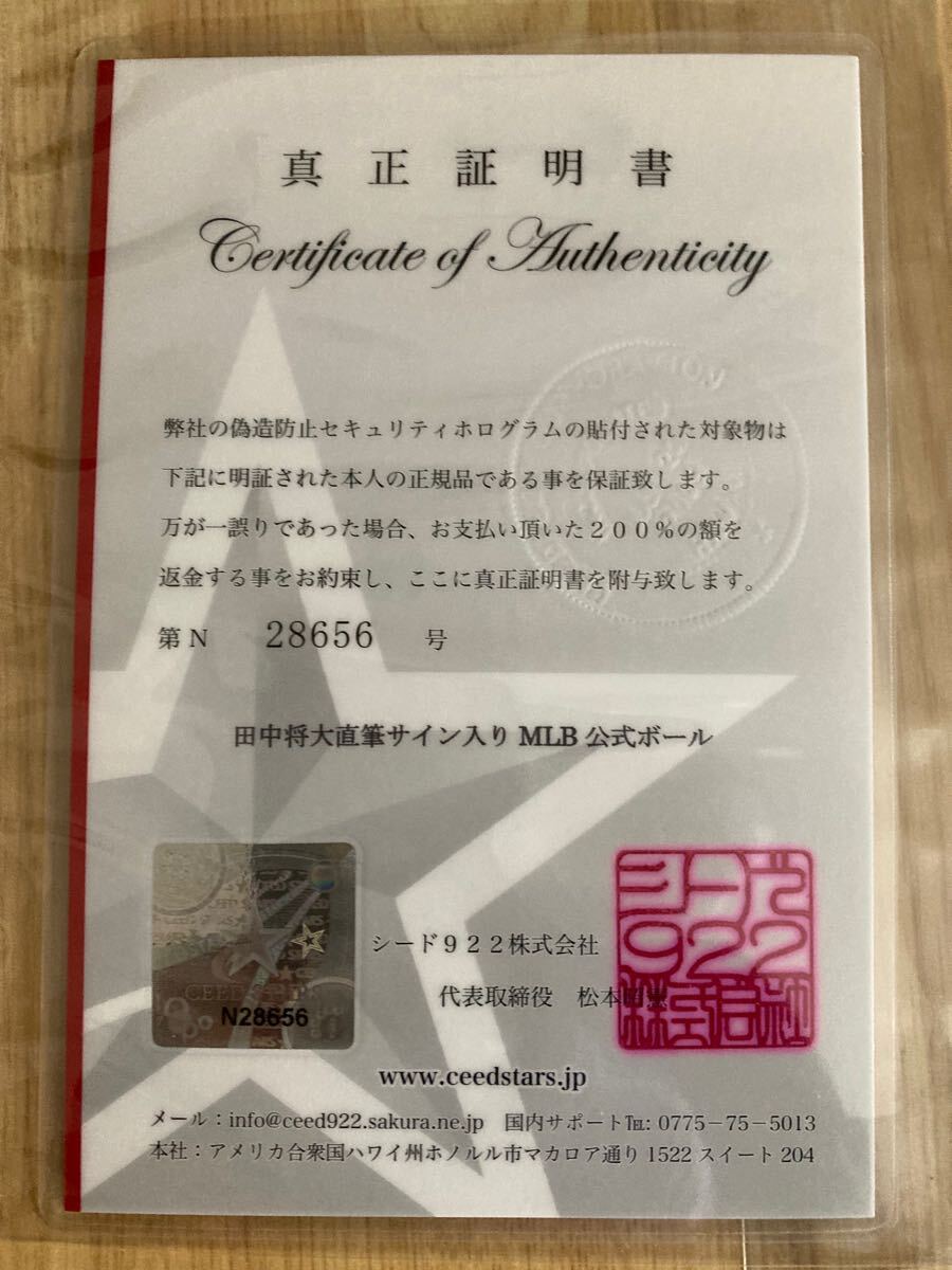 田中将大 ニューヨークヤンキース2014年直筆サインボール 証明書 田中将大 ニューヨークヤンキース2014年直筆サインボール 証明書