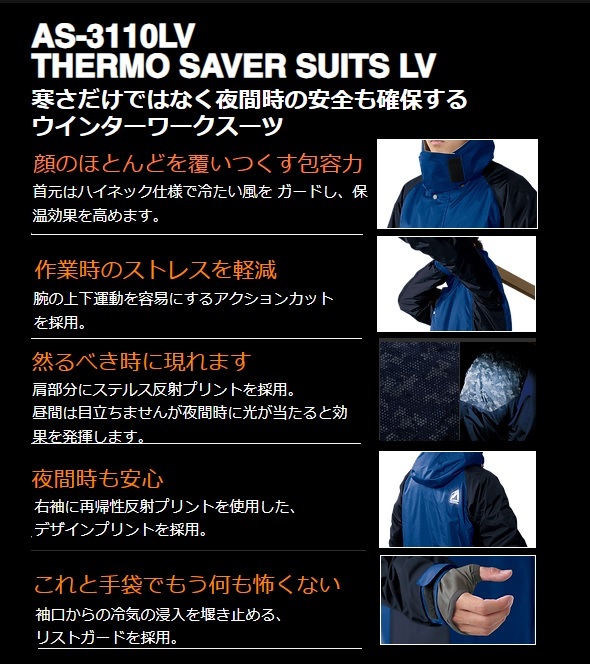 3110| new goods! unused goods! cheap!..! waterproof protection against cold rainsuit heat insulation protection against cold rainwear blue reflection material L size cotton inside quilting high‐necked 