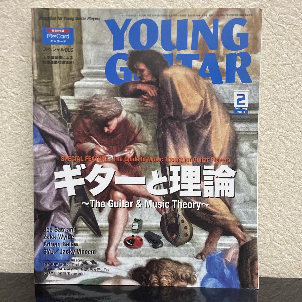 Young Guitar ヤングギター 2018年 2月号 ギターと理論 エムカード有 Joe Satriani / Zakk Wylde - r150