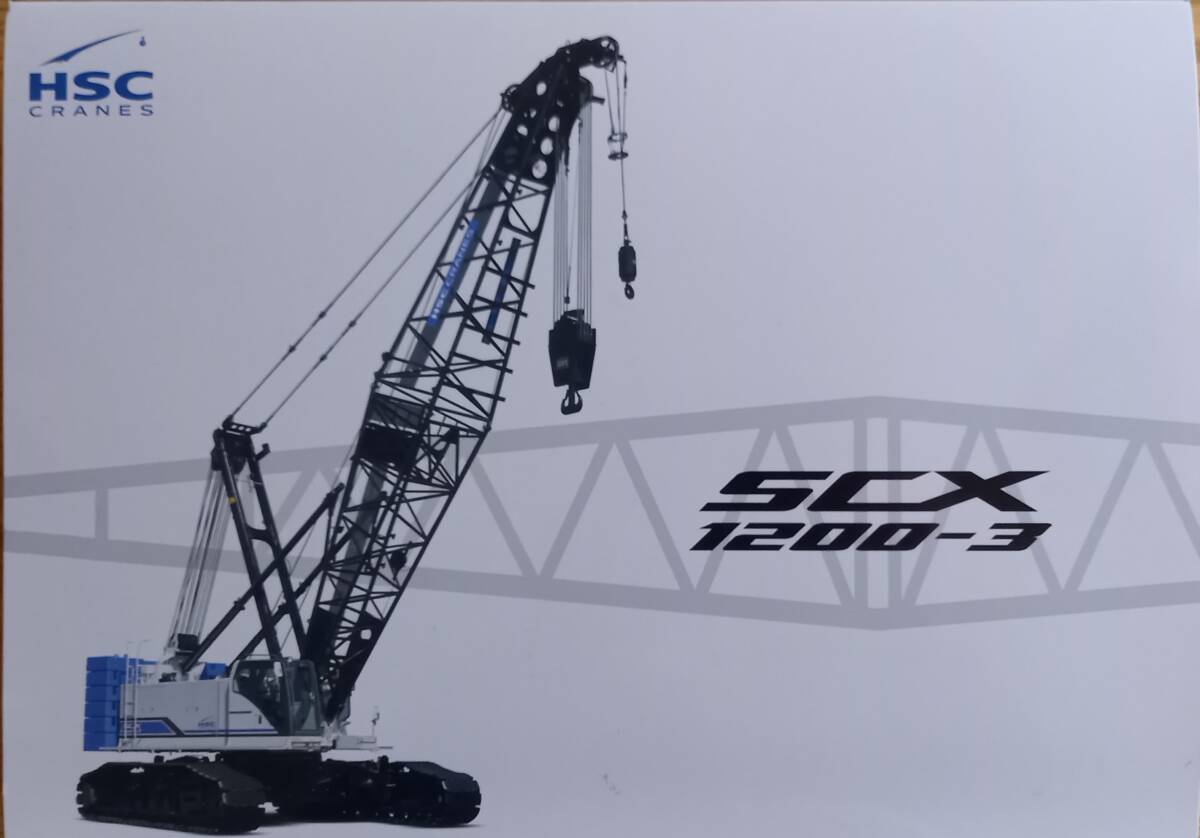 日立住友 1/50 重機械建機クレーン HTACHI SUMITOMO SCX1200-3 日立住友 1/50 重機械建機クレーン HTACHI SUMITOMO SCX1200-3