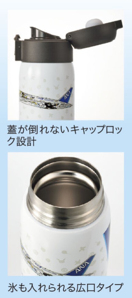 ANAオリジナル ワンタッチステンレスボトル イーブイジェット NH ANAオリジナル ワンタッチステンレスボトル イーブイジェット NH