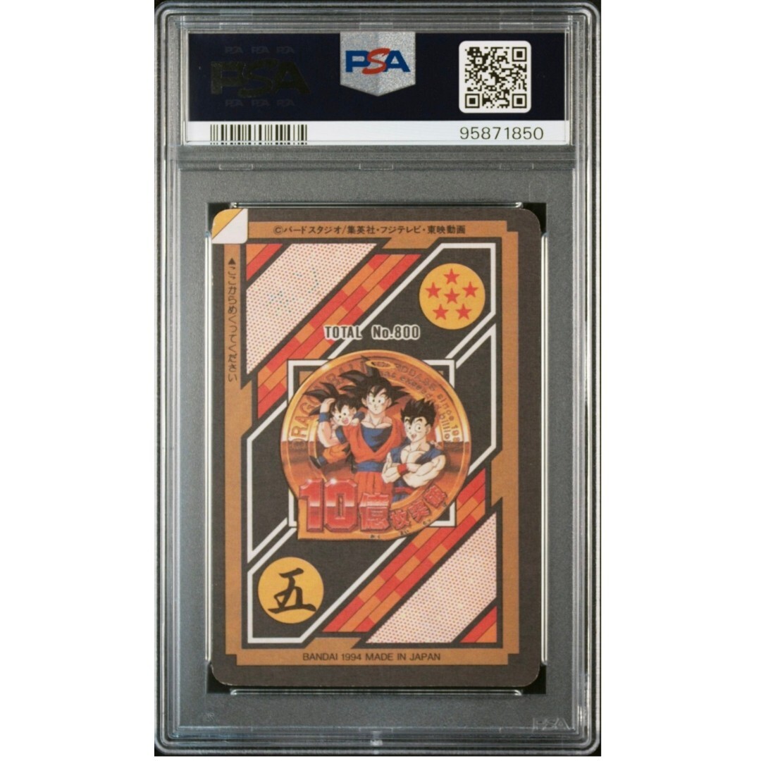 PSA 8 ドラゴンボールZ カードダス本弾 No.154 孫悟空 PSA 8 ドラゴンボールZ カードダス本弾 No.154 孫悟空