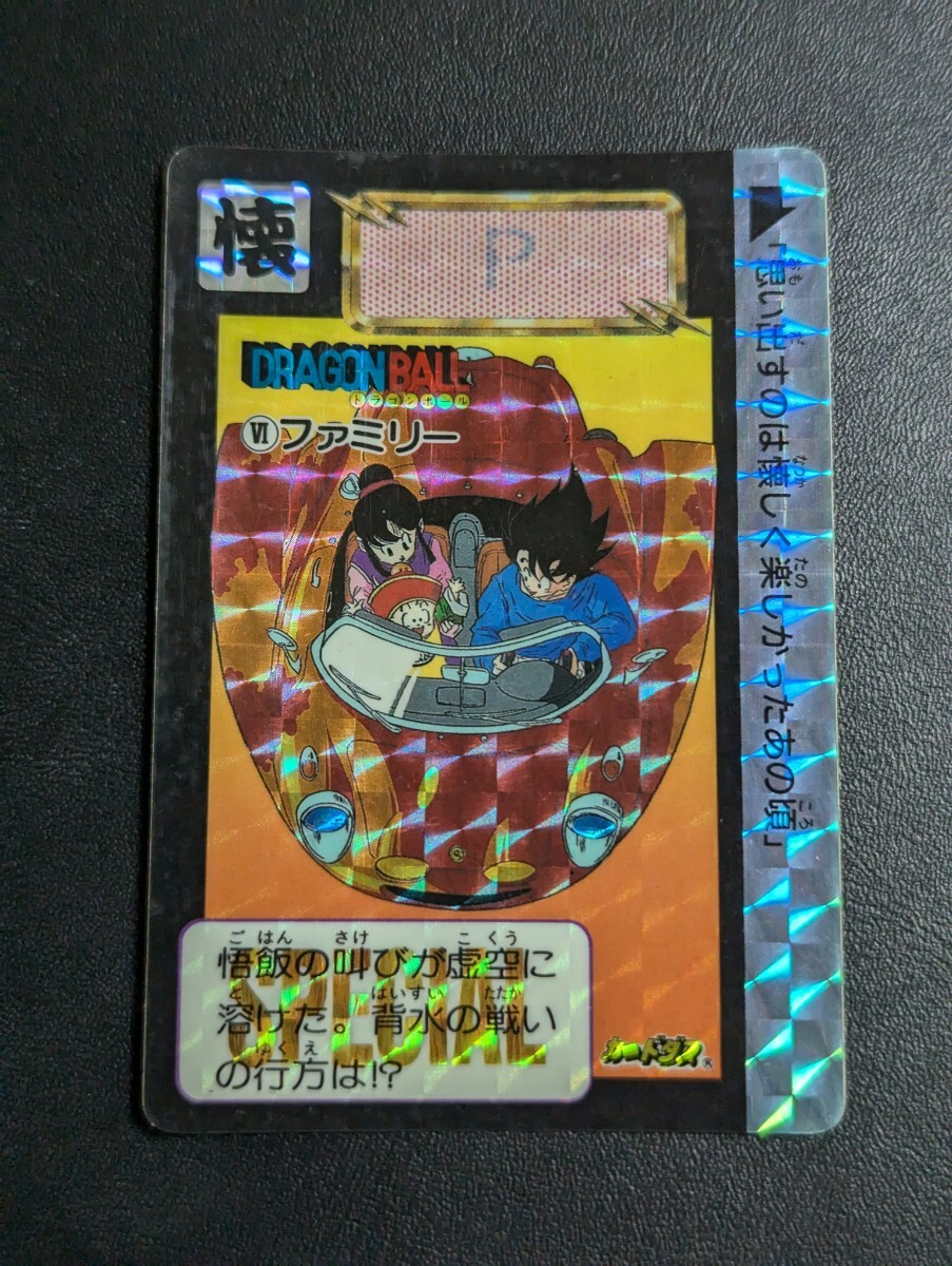 ドラゴンボールZ カードダス めちゃんこプロジェクト No.6 Ⅵ ドラゴンボールZ カードダス めちゃんこプロジェクト No.6 Ⅵ