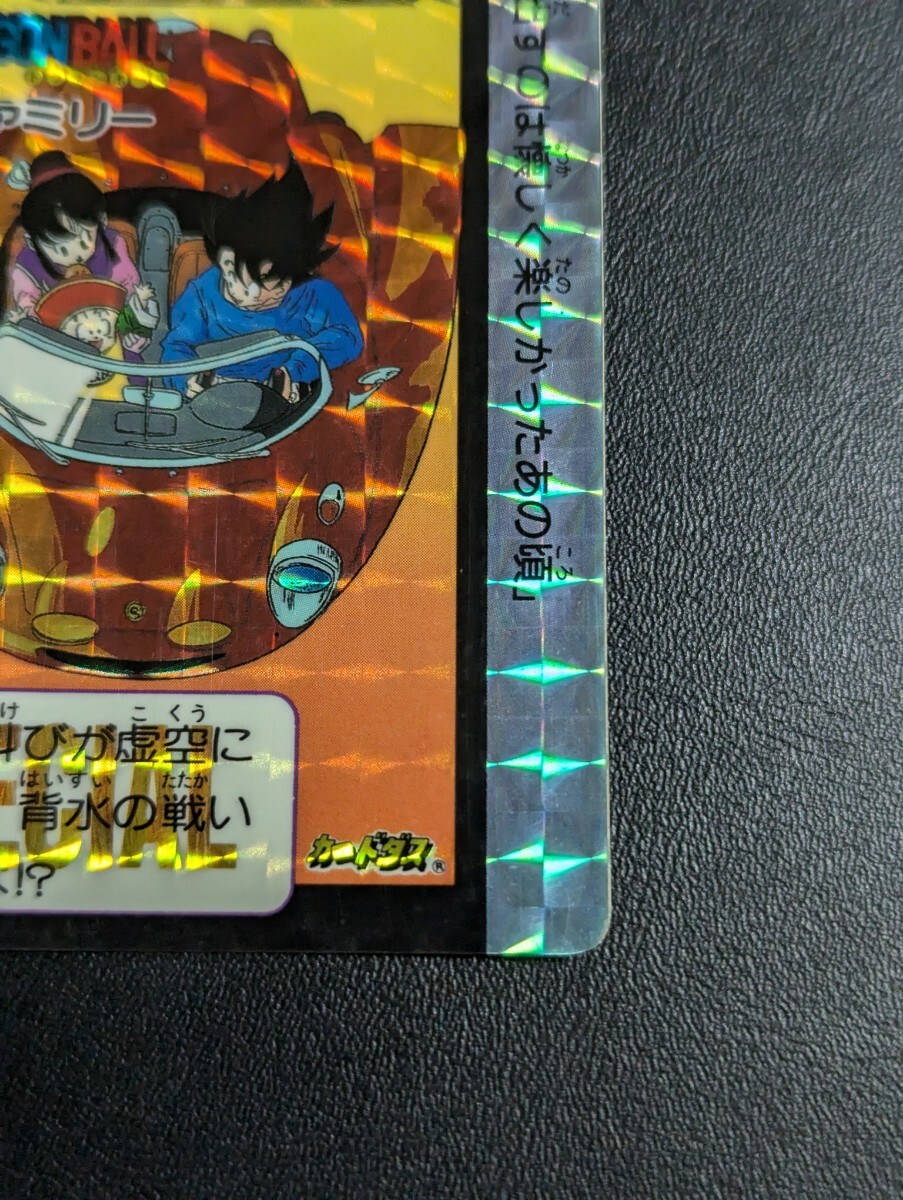 62500円 ドラゴンボールZ カードダス めちゃんこプロジェクト No 62500円 ドラゴンボールZ カードダス めちゃんこプロジェクト No