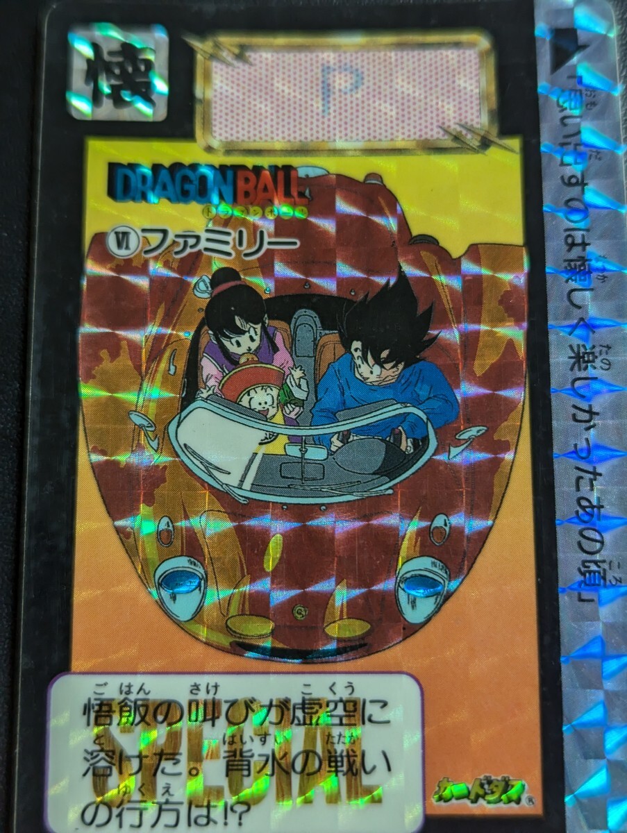 ドラゴンボールZ カードダス めちゃんこプロジェクト No.6 Ⅵ ドラゴンボールZ カードダス めちゃんこプロジェクト No.6 Ⅵ