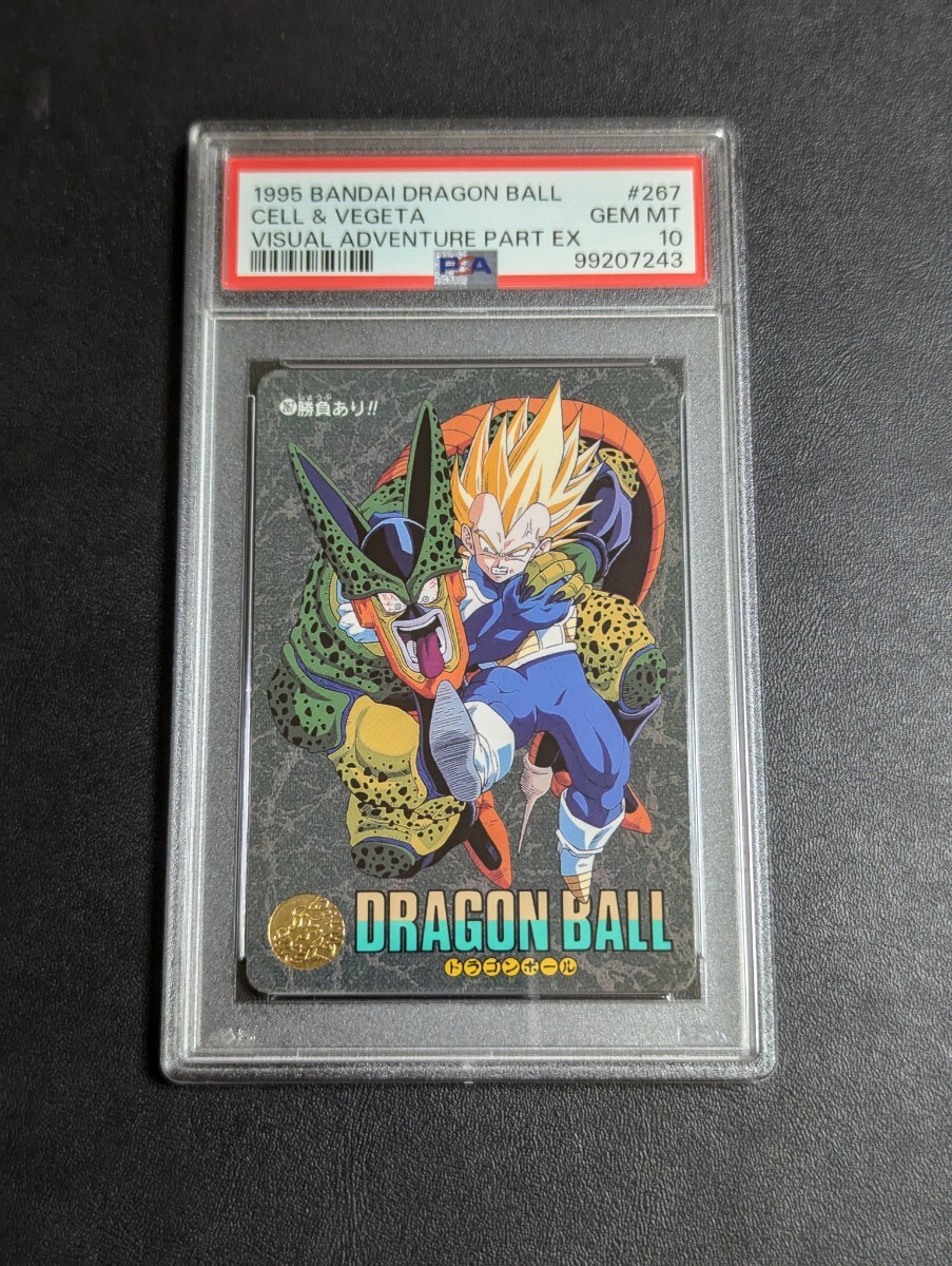 PSA 10 ドラゴンボール カードダス ビジュアルアドベンチャー No.267 勝負あり!!