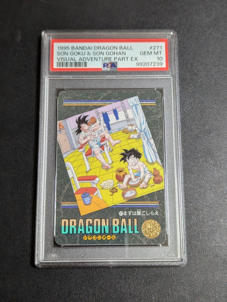 PSA 10 ドラゴンボール カードダス ビジュアルアドベンチャー No PSA 10 ドラゴンボール カードダス ビジュアルアドベンチャー No