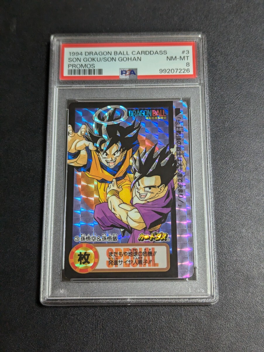 162500円 TT D24 ドラゴンボール カードダス スーパーバトル 162500円 TT D24 ドラゴンボール カードダス スーパーバトル