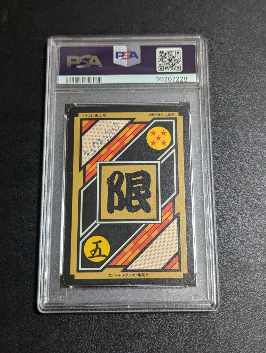 PSA 7 ドラゴンボールZ カードダス 究極博限定 10億枚突破記念 PSA 7 ドラゴンボールZ カードダス 究極博限定 10億枚突破記念