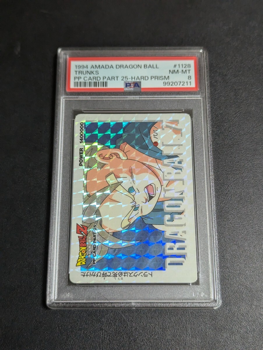 PSA 8 ドラゴンボールZ アマダ PPカード No.1128 トランクスは PSA 8 ドラゴンボールZ アマダ PPカード No.1128 トランクスは