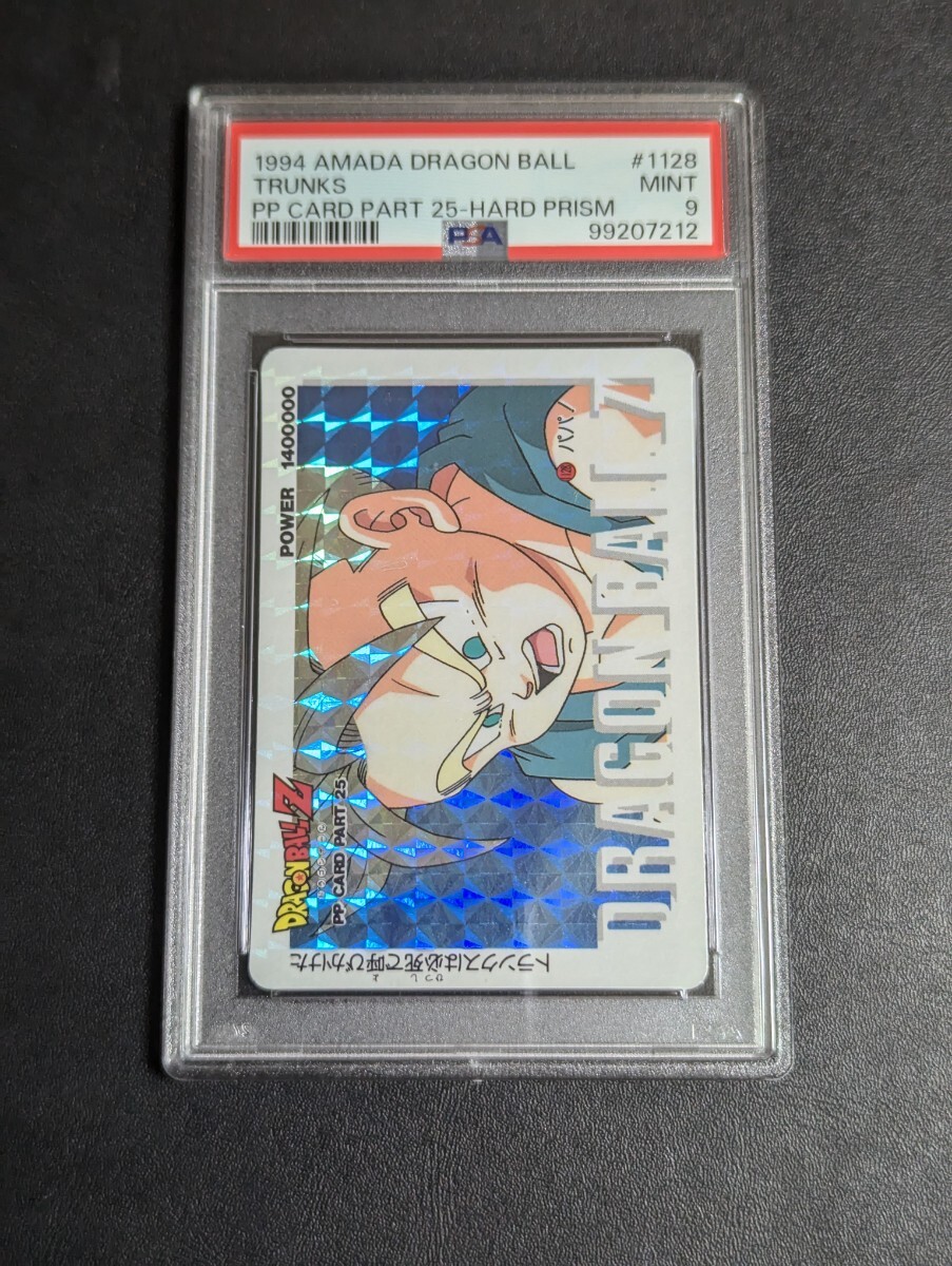 PSA 9 ドラゴンボールZ アマダ PPカード No.1128 トランクスは PSA 9 ドラゴンボールZ アマダ PPカード No.1128 トランクスは