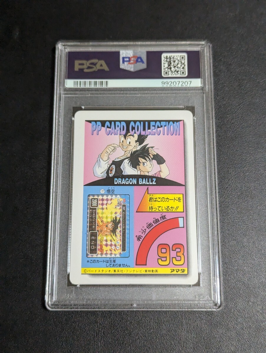 PSA 9 ドラゴンボールZ アマダ PPカード No.982 お似合いの二人!? PSA 9 ドラゴンボールZ アマダ PPカード No.982 お似合いの二人!?