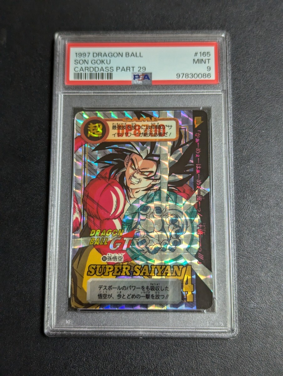 PSA 9 ドラゴンボールGT カードダス 本弾 No.165 孫悟空 PSA 9 ドラゴンボールGT カードダス 本弾 No.165 孫悟空