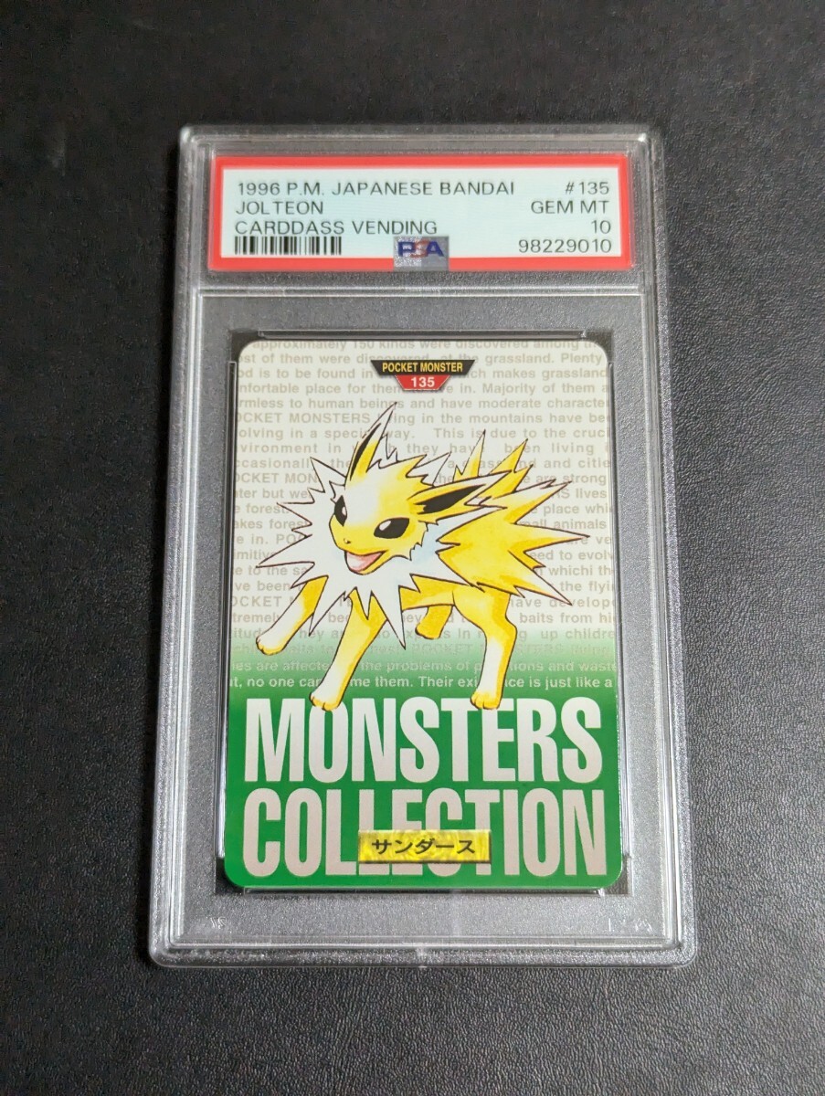 5362円 PSA 10 ミュウツー 181 キラ DP 月光の追跡 2007年 5362円 PSA 10 ミュウツー 181 キラ DP 月光の追跡 2007年