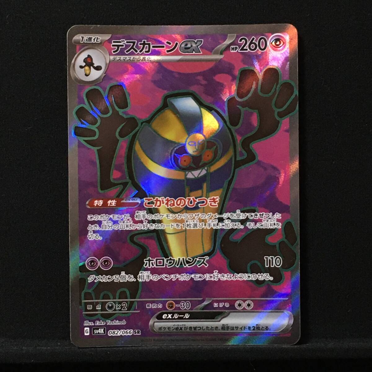 三代目 J Soul Brothers非売品ユニホームガンちゃん未開封品デスカーン