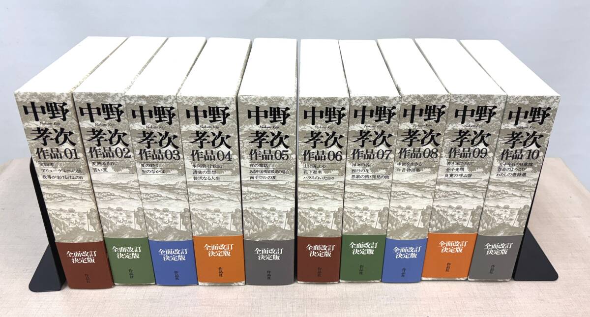 ツKB500/全巻初版/中野孝次作品/全１０巻/小説・評論・エッセー/自選全集