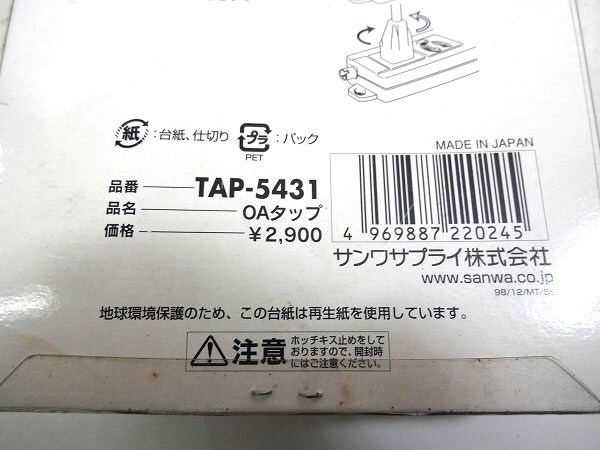 X4K030◇新品未使用◇ SANWA 4個口 電源タップ 抜け止め式 OA X4K030◇新品未使用◇ SANWA 4個口 電源タップ 抜け止め式 OA