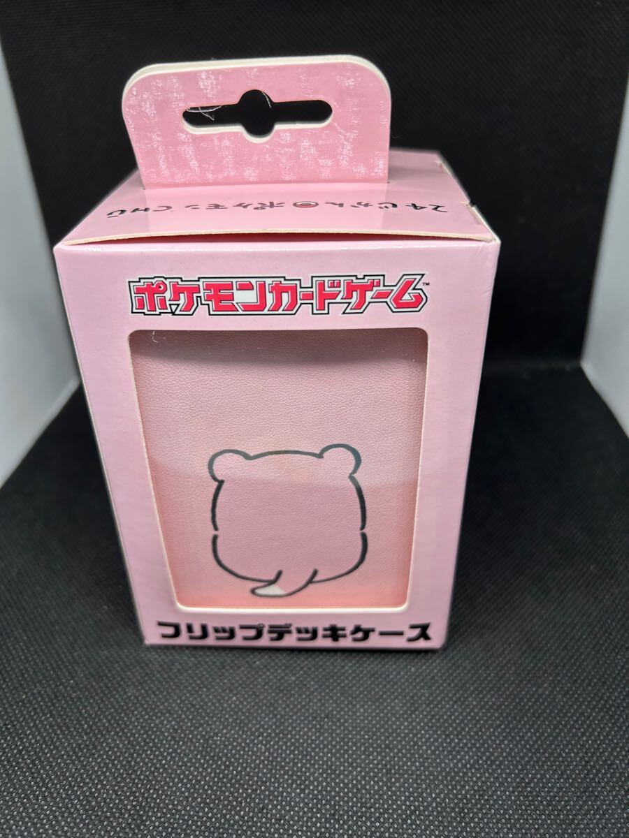 [新品未使用]ポケモン ヤドン 24じかんポケモンCHU フリップデッキケース ☆ ポケモン ☆ 新品 未開封 フリップデッキケース 24じかん