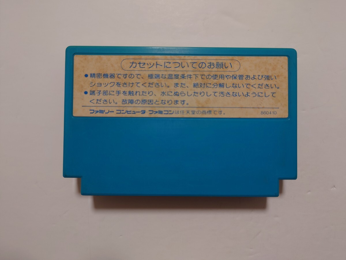 FCソフト【ヘクター87】8本まで送料185円_画像2