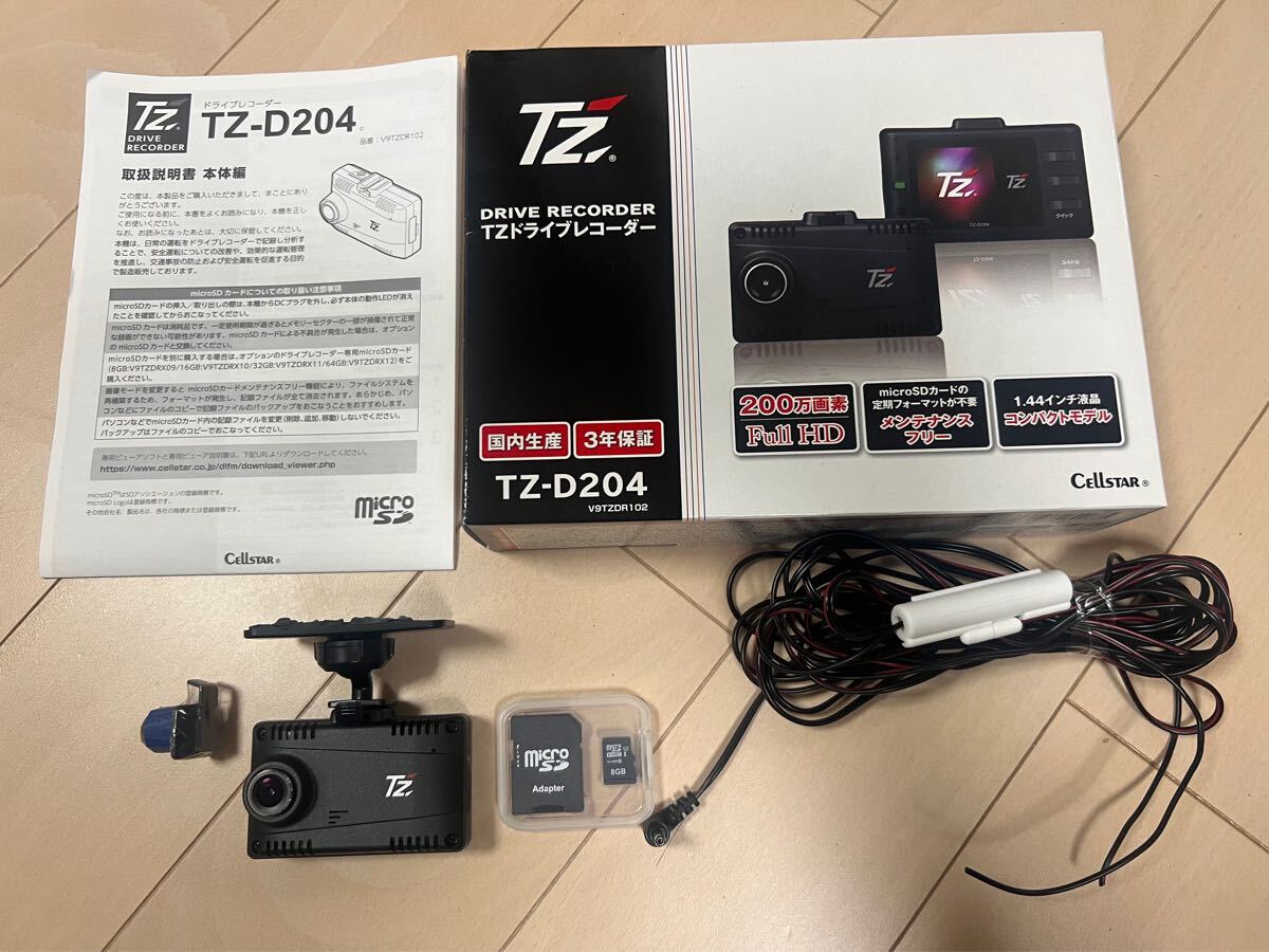 【新品未使用】セルスター製ドラレコ TZ-D204 Yahoo!オークション - セルスター TZ-D204 ドライブレコーダー