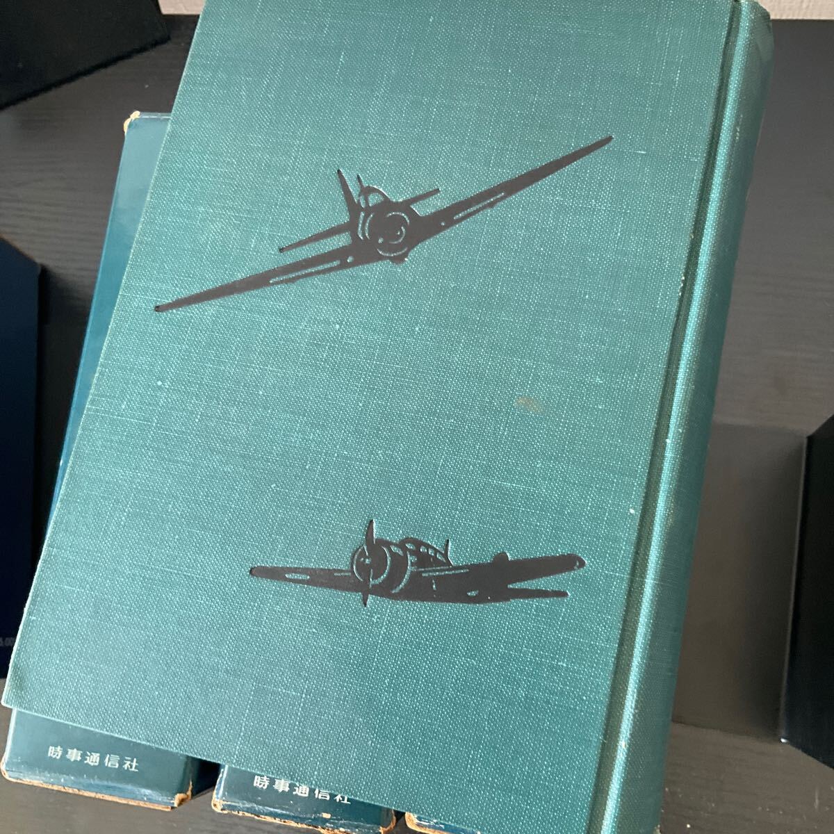 日本海軍航空史 全巻揃 時事通信社 ノンフィクション、教養 日本海軍航空史 全巻揃 時事通信社 ノンフィクション、教養