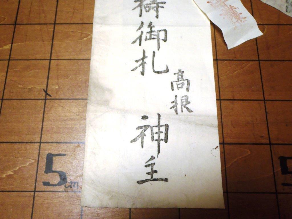 吽)高野山密教摺仏古掛軸/護符御札宗教版画仏画山岳信仰仏画 吽)高野山密教摺仏古掛軸/護符御札宗教版画仏画山岳信仰仏画