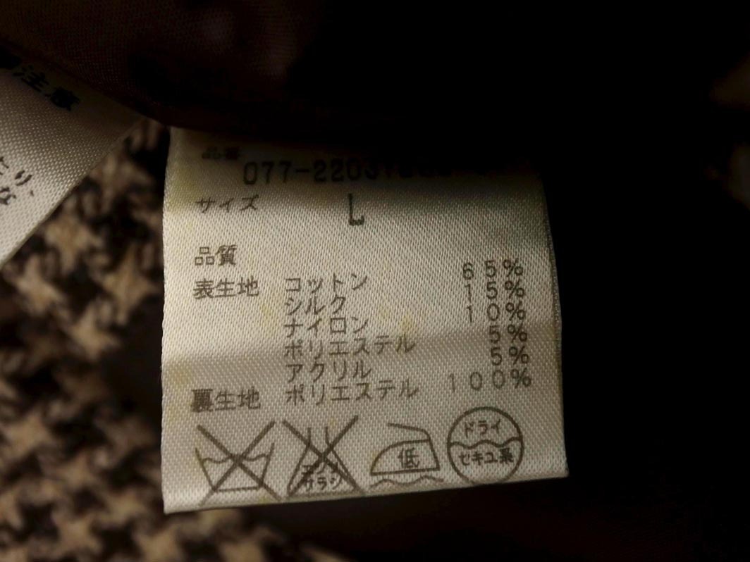 HUMAN WOMAN ヒューマンウーマン チェック Aライン 臺(tái)形 スカート size3/ベージュｘ茶 ◇■ ☆ ekb9 レディース