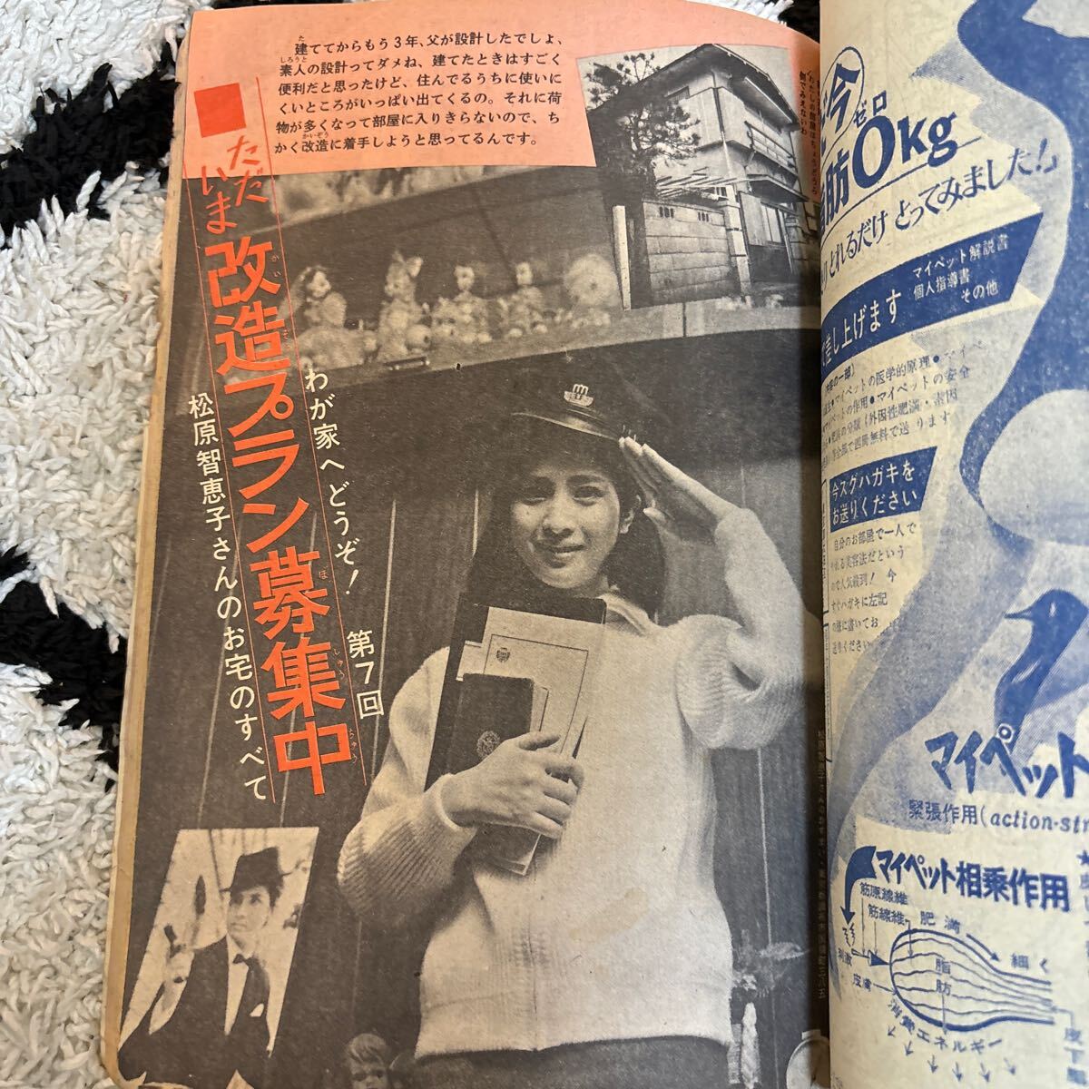 1112 月刊 平凡 HEIBON 1967/3 園まり 由美かおる 山本リンダ 泉雅子 松原智恵子 吉永小百合 内藤洋子 裏表紙破れ・欠け有(平凡)|売買されたオークション情報、Yahoo!オークション(旧ヤフオク!) の商品情報をアーカイブ公開 - オークファン(aucfan.com) 1112 月刊 平凡 HEIBON 1967/3 園まり 由美かおる 山本リンダ 泉雅子 松原智恵子 吉永小百合 内藤洋子 裏表紙破れ・欠け有(平凡)|売買されたオークション情報、Yahoo!オークション(旧ヤフオク!) の商品情報をアーカイブ公開 - オークファン(aucfan.com)
