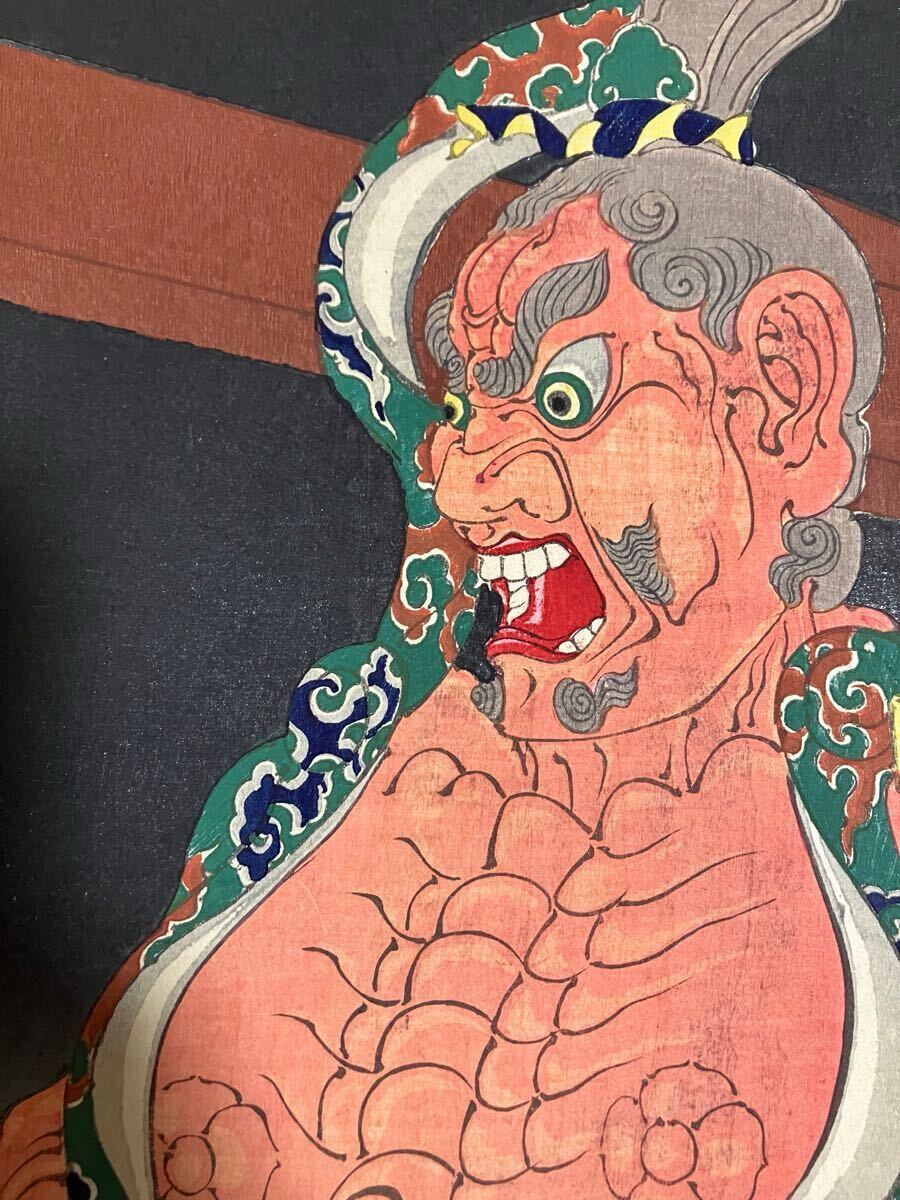 Yahoo!オークション - 刺青 月岡芳年 『魯智深爛酔打壊五臺山