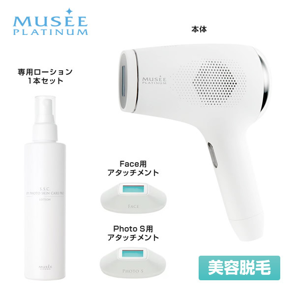 限定SALE!ミュゼコスメ 美容脱毛器 S.S.C. エピフォト 限定SALE!ミュゼコスメ 美容脱毛器 S.S.C. エピフォト