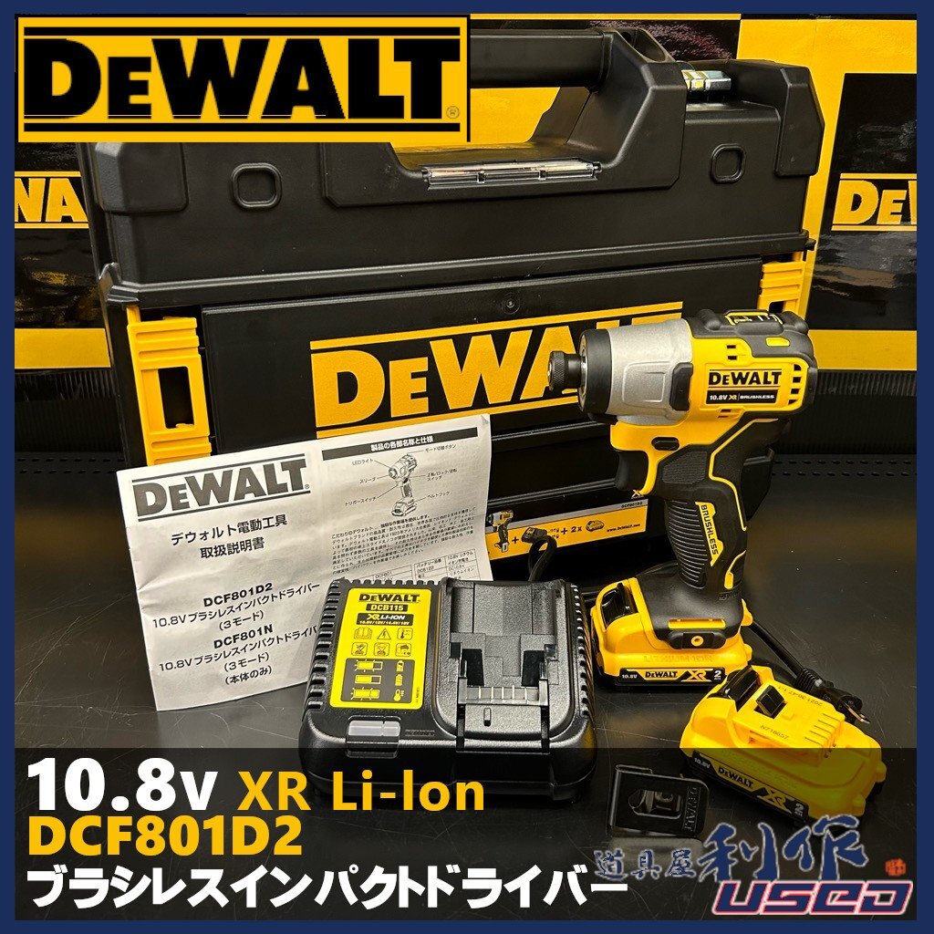 【DEWALT】10.8V インパクトドライバ DCF801D2【展示/未使用品】