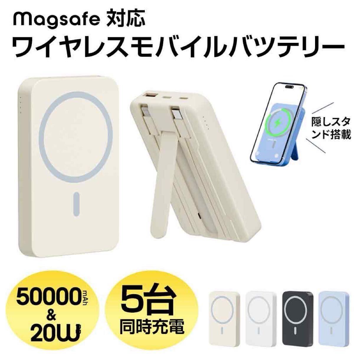 50000mAh 大容量 PD ポータブル充電器 ワイヤレス充電　 ベージュ