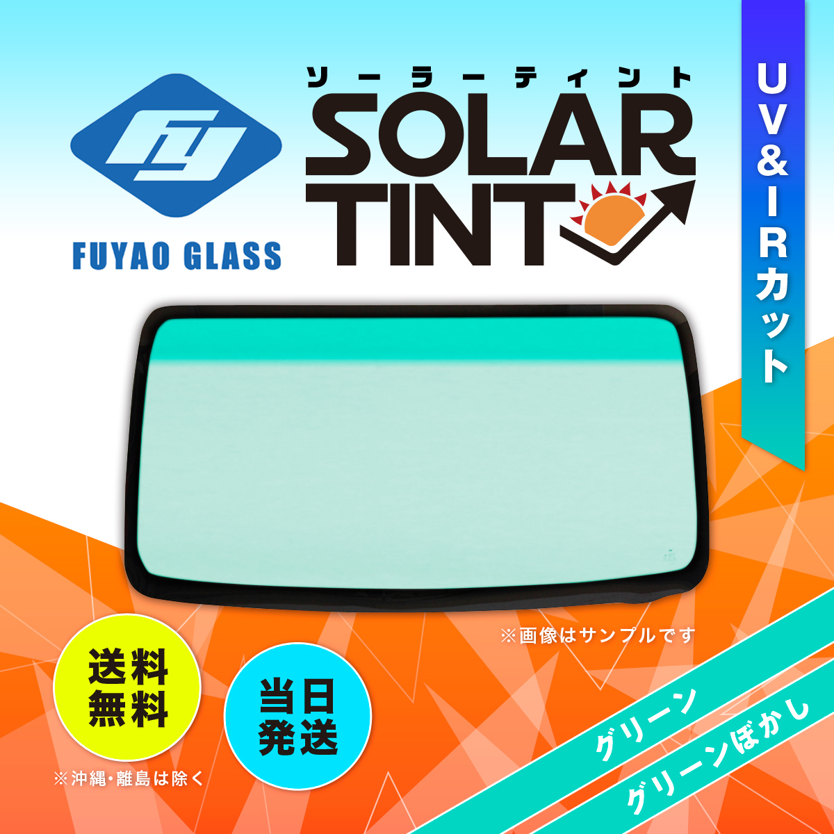 フロントガラス FORD （フォード） トーラス 4D セダン/WG 1FASP5# ボカシ:グリーン 573252